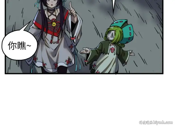 漫画《这一世我要当至尊》第406话 寻求庇护第144张图