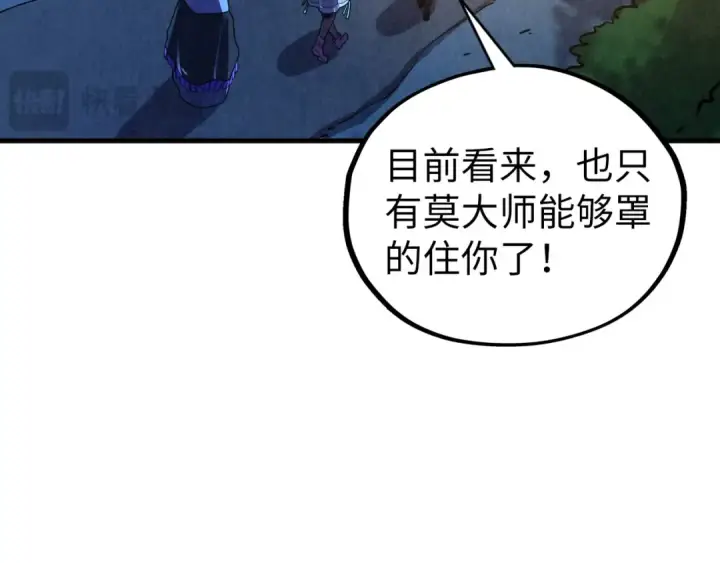 漫画《这一世我要当至尊》第406话 寻求庇护第148张图