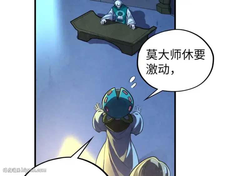 漫画《这一世我要当至尊》第406话 寻求庇护第152张图