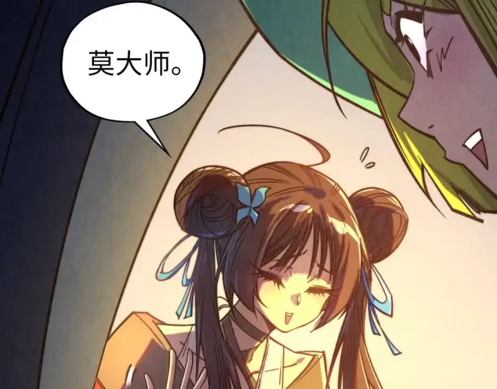漫画《这一世我要当至尊》第406话 寻求庇护第155张图