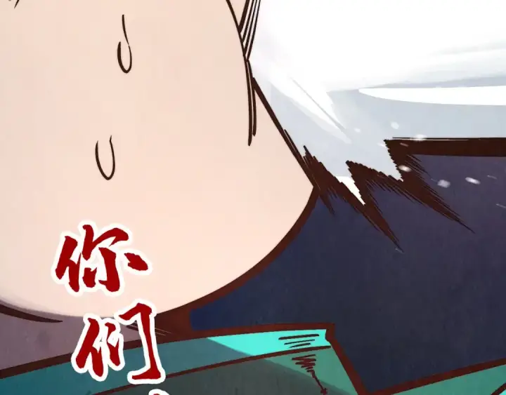 漫画《这一世我要当至尊》第406话 寻求庇护第166张图