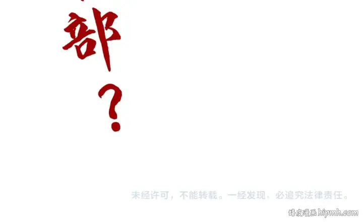 漫画《这一世我要当至尊》第406话 寻求庇护第168张图