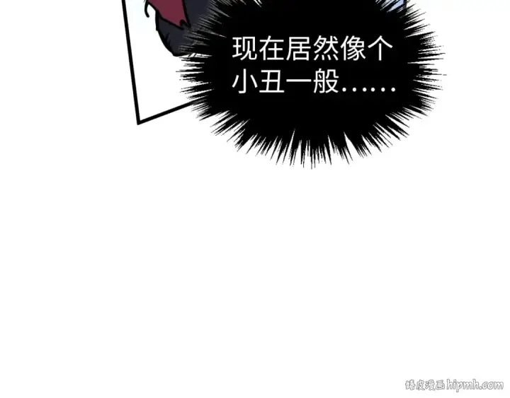 漫画《这一世我要当至尊》第406话 寻求庇护第24张图