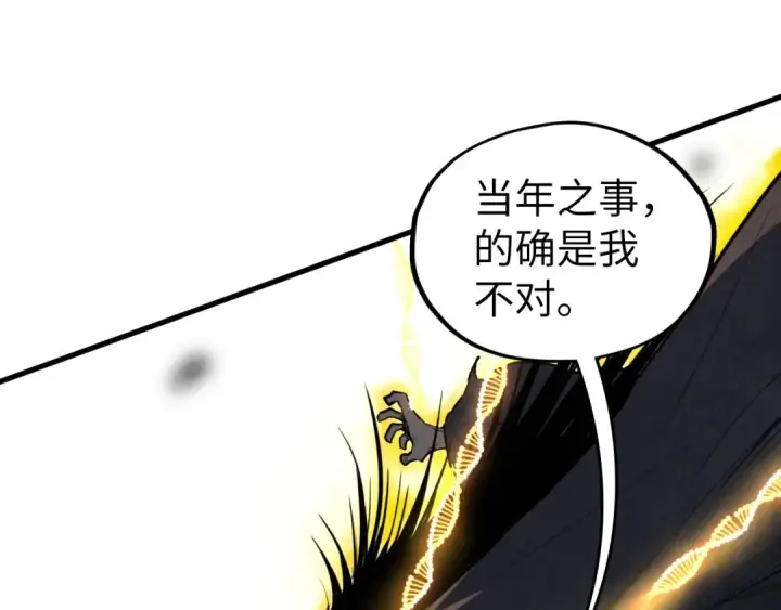 漫画《这一世我要当至尊》第406话 寻求庇护第25张图