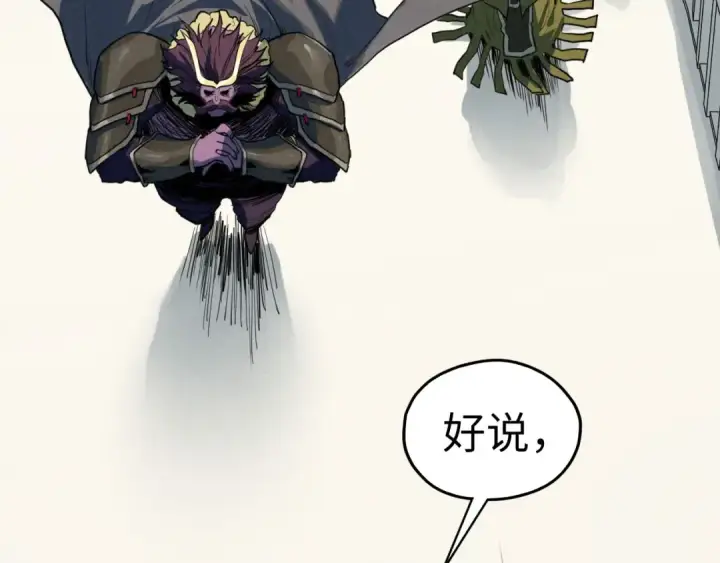 漫画《这一世我要当至尊》第406话 寻求庇护第29张图
