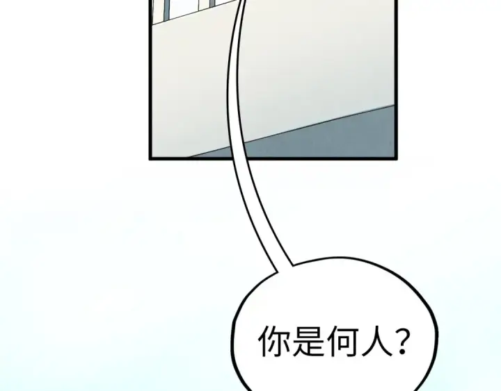漫画《这一世我要当至尊》第406话 寻求庇护第36张图