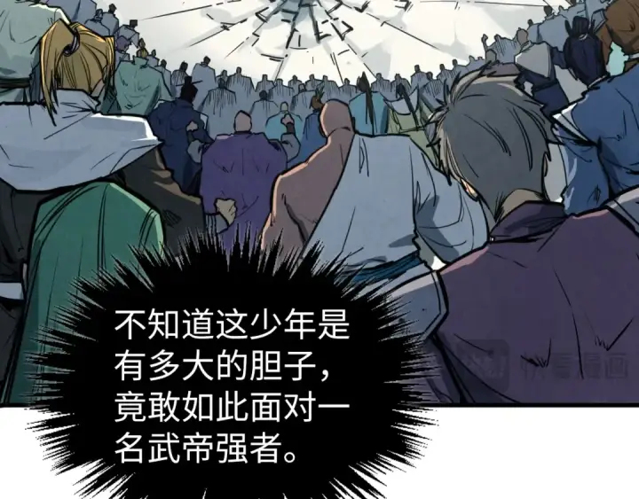 漫画《这一世我要当至尊》第406话 寻求庇护第41张图
