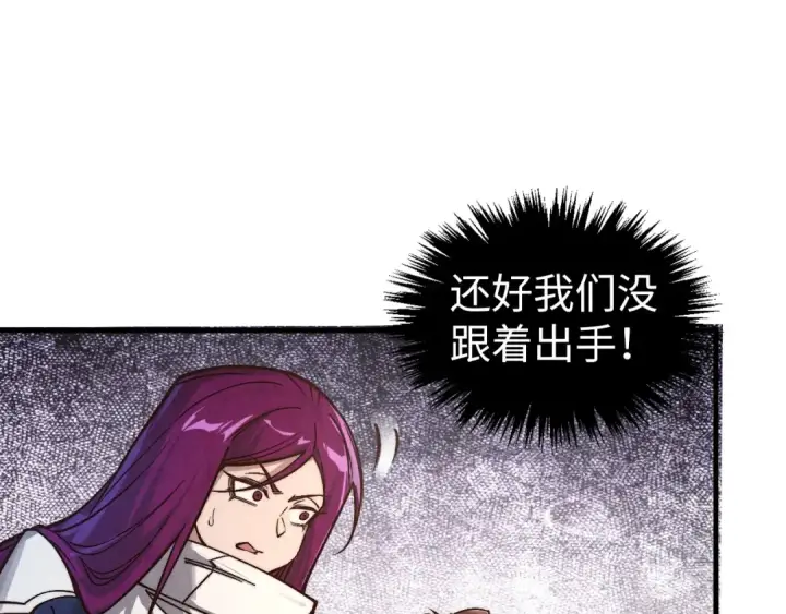 漫画《这一世我要当至尊》第406话 寻求庇护第44张图
