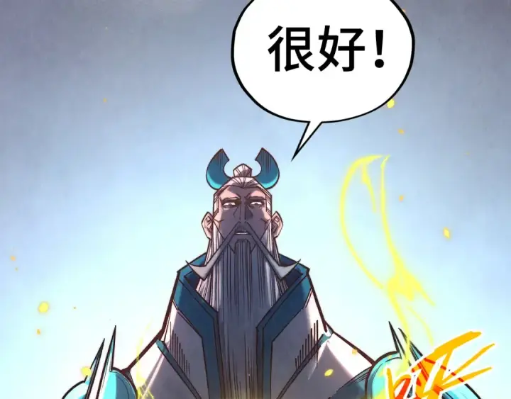 漫画《这一世我要当至尊》第406话 寻求庇护第47张图