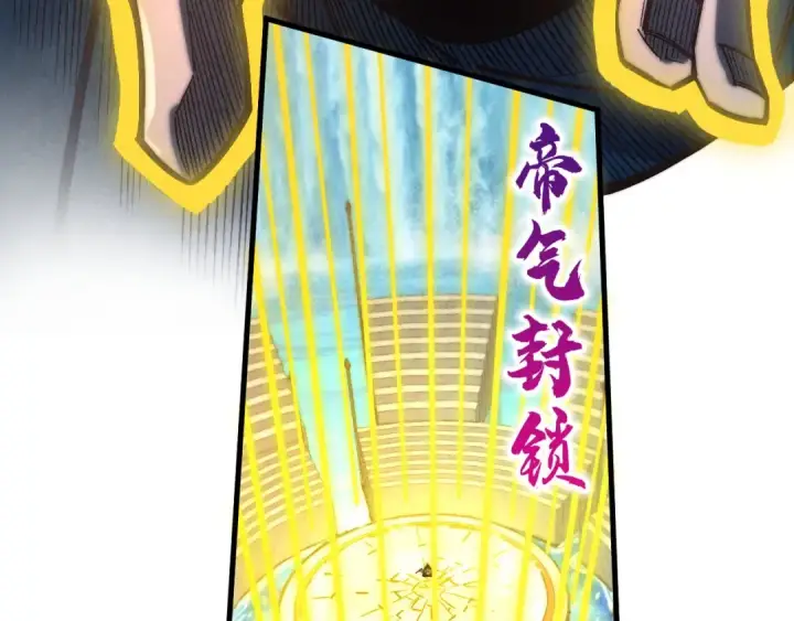 漫画《这一世我要当至尊》第406话 寻求庇护第49张图