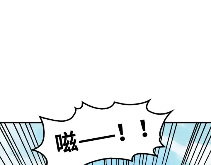 漫画《这一世我要当至尊》第406话 寻求庇护第5张图