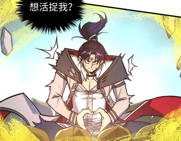 漫画《这一世我要当至尊》第406话 寻求庇护第53张图