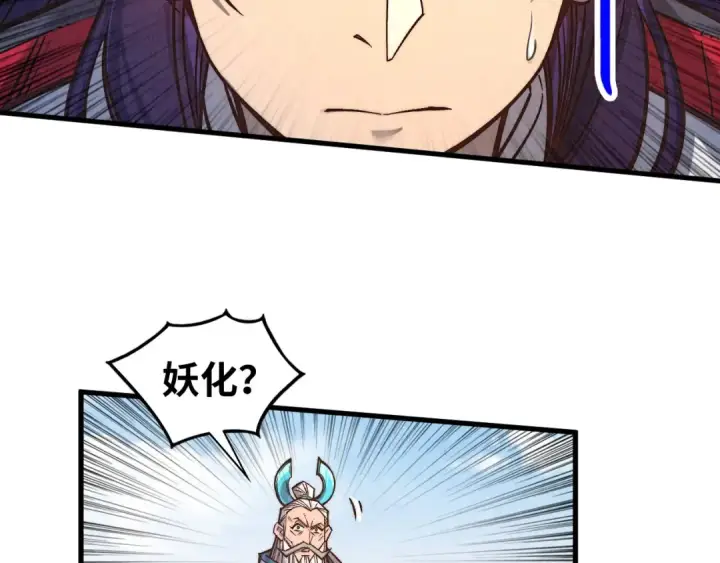 漫画《这一世我要当至尊》第406话 寻求庇护第55张图