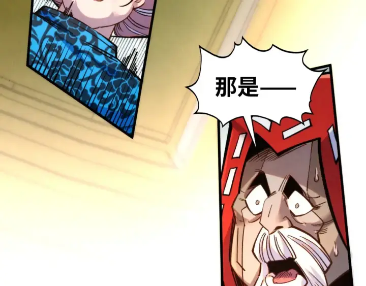 漫画《这一世我要当至尊》第406话 寻求庇护第63张图
