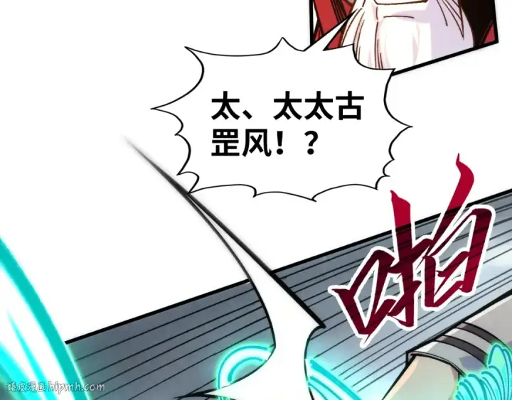 漫画《这一世我要当至尊》第406话 寻求庇护第64张图