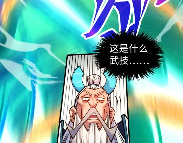 漫画《这一世我要当至尊》第406话 寻求庇护第70张图