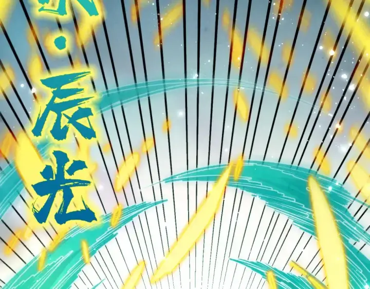 漫画《这一世我要当至尊》第406话 寻求庇护第74张图