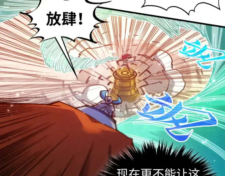 漫画《这一世我要当至尊》第406话 寻求庇护第78张图