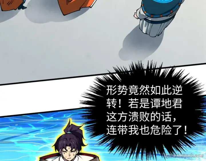 漫画《这一世我要当至尊》第406话 寻求庇护第8张图