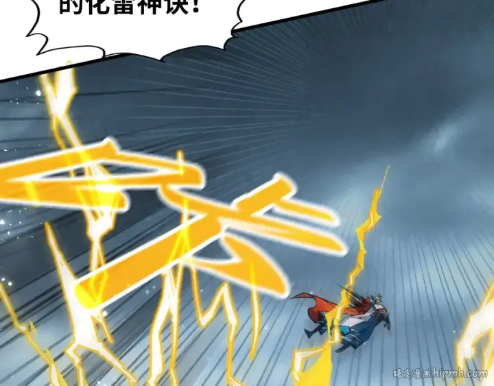 漫画《这一世我要当至尊》第406话 寻求庇护第88张图