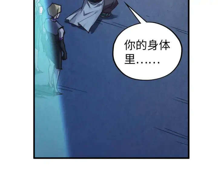 漫画《这一世我要当至尊》第407话 真诚以待第10张图