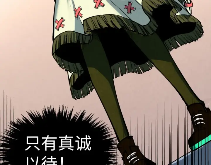 漫画《这一世我要当至尊》第407话 真诚以待第105张图