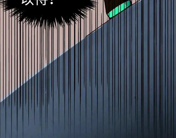 漫画《这一世我要当至尊》第407话 真诚以待第106张图