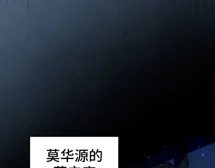 漫画《这一世我要当至尊》第407话 真诚以待第107张图