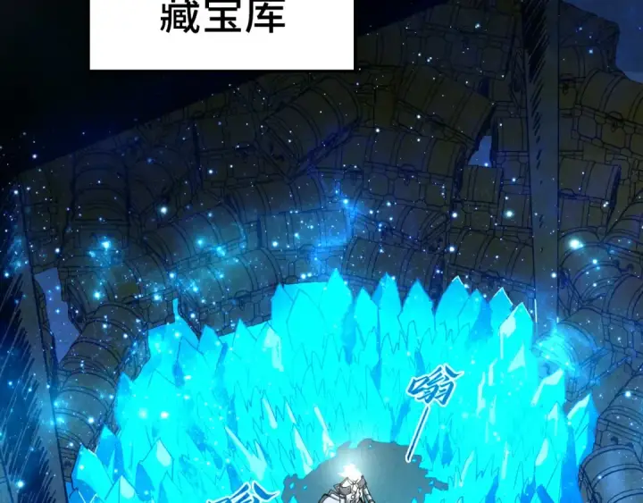 漫画《这一世我要当至尊》第407话 真诚以待第108张图