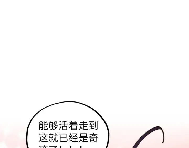 漫画《这一世我要当至尊》第407话 真诚以待第11张图