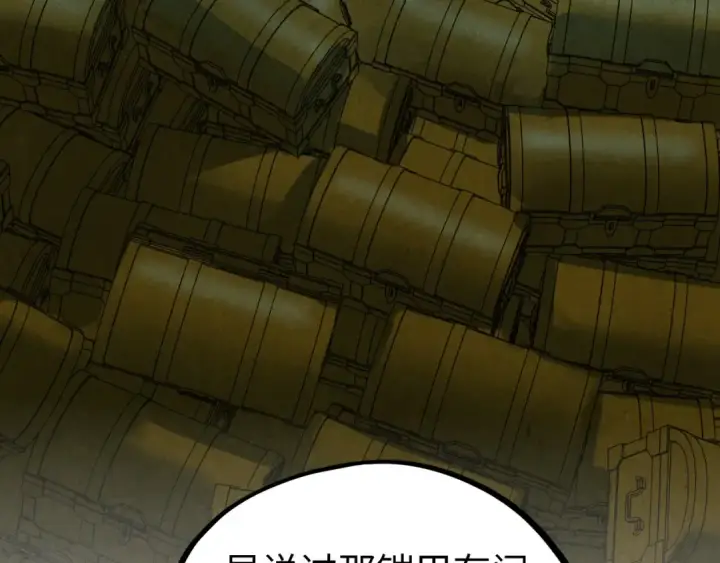 漫画《这一世我要当至尊》第407话 真诚以待第110张图