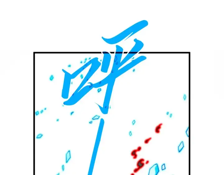 漫画《这一世我要当至尊》第407话 真诚以待第132张图