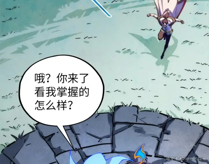 漫画《这一世我要当至尊》第407话 真诚以待第136张图