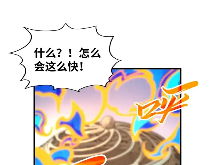 漫画《这一世我要当至尊》第407话 真诚以待第141张图