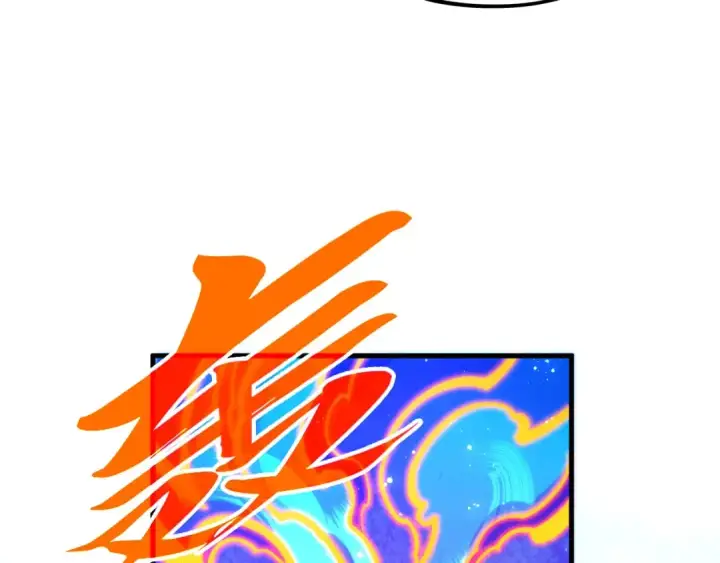漫画《这一世我要当至尊》第407话 真诚以待第148张图