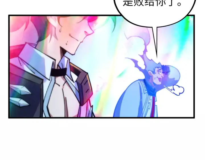 漫画《这一世我要当至尊》第407话 真诚以待第156张图
