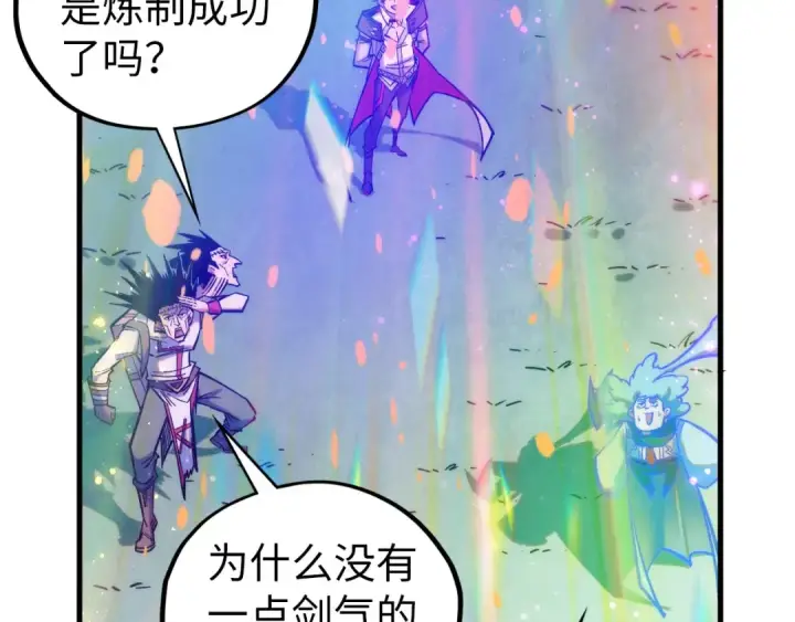 漫画《这一世我要当至尊》第407话 真诚以待第159张图