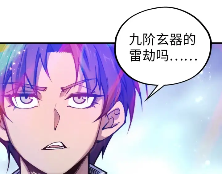 漫画《这一世我要当至尊》第407话 真诚以待第162张图