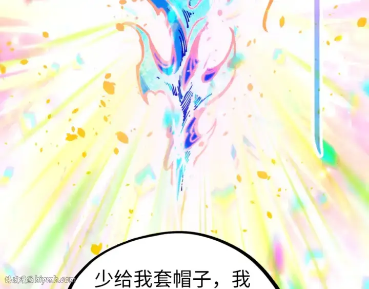 漫画《这一世我要当至尊》第407话 真诚以待第168张图