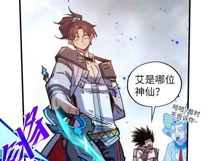 漫画《这一世我要当至尊》第407话 真诚以待第172张图
