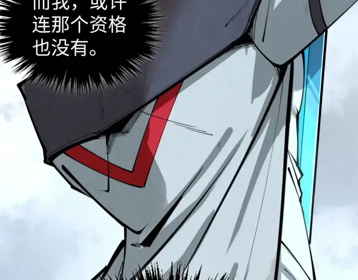 漫画《这一世我要当至尊》第407话 真诚以待第177张图