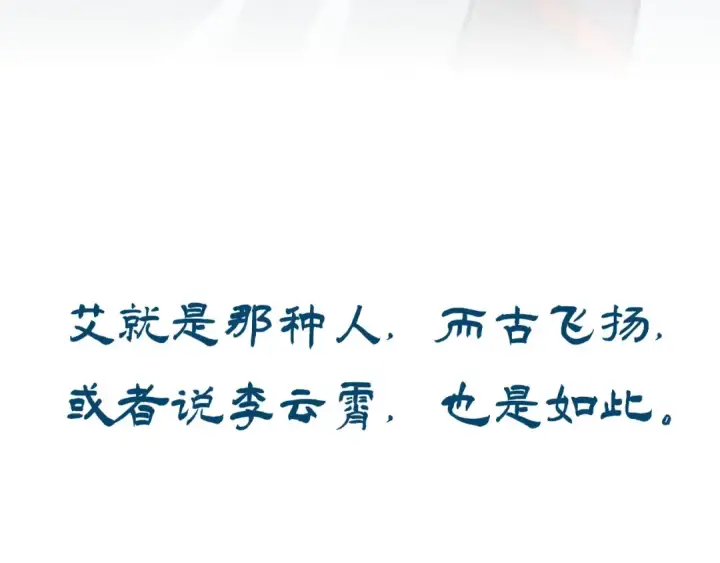 漫画《这一世我要当至尊》第407话 真诚以待第179张图
