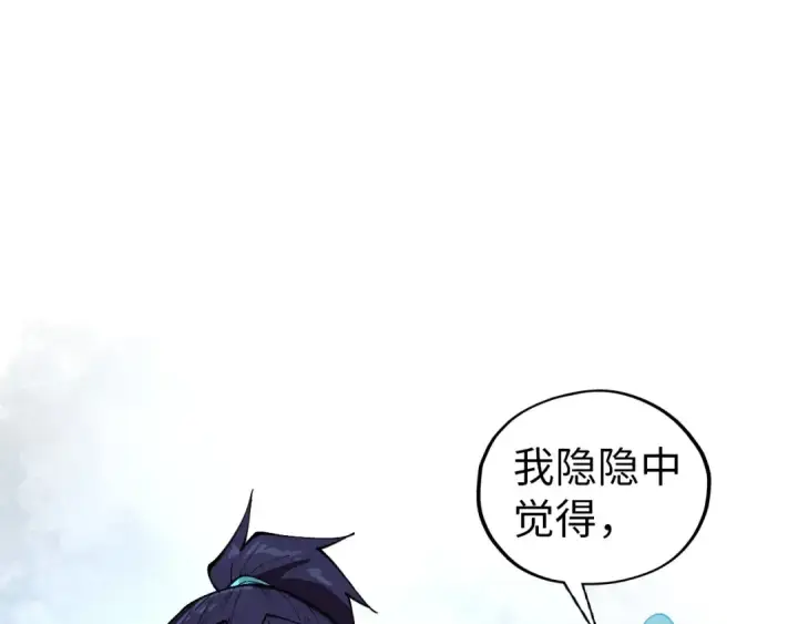 漫画《这一世我要当至尊》第407话 真诚以待第180张图