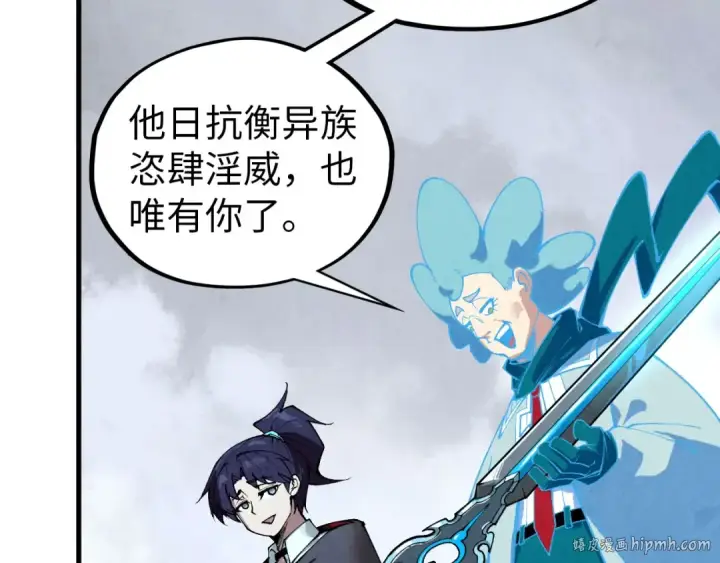 漫画《这一世我要当至尊》第407话 真诚以待第184张图