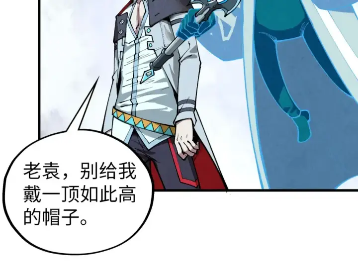 漫画《这一世我要当至尊》第407话 真诚以待第185张图