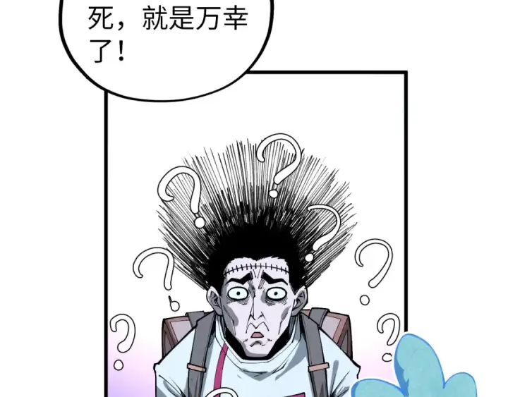 漫画《这一世我要当至尊》第407话 真诚以待第188张图