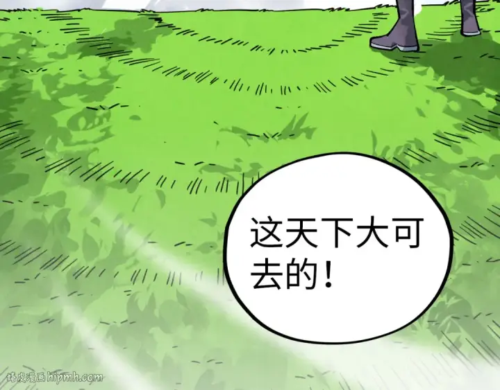 漫画《这一世我要当至尊》第407话 真诚以待第192张图
