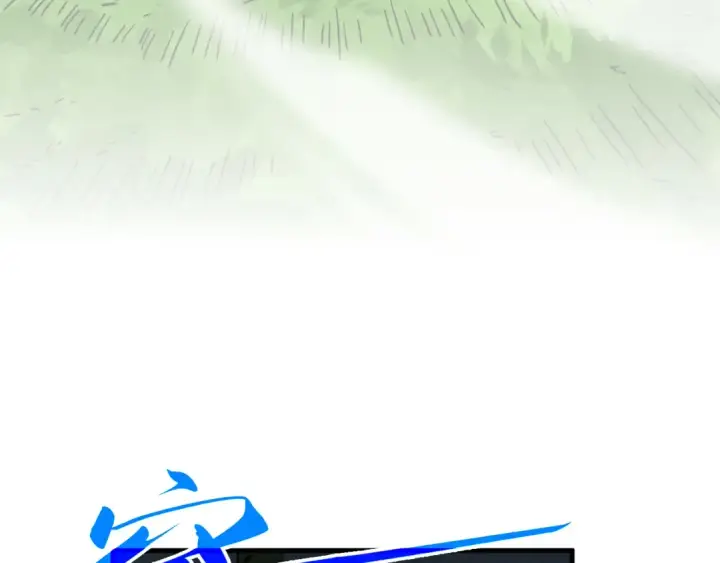 漫画《这一世我要当至尊》第407话 真诚以待第193张图