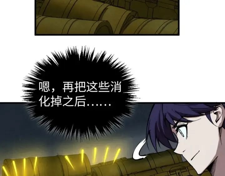 漫画《这一世我要当至尊》第407话 真诚以待第196张图