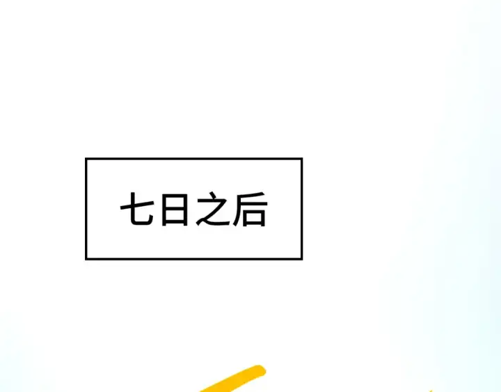 漫画《这一世我要当至尊》第407话 真诚以待第198张图